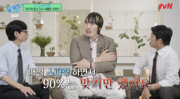 최홍만, 전성기 시절 뇌종양 수술…"3개월만 복귀전 기권하자 악플 쏟아졌다"('유퀴즈')