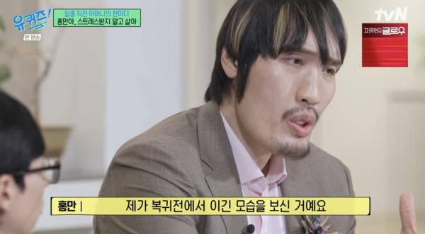 '테크노 골리앗' 최홍만, 어머니 죽음 후 "모든 걸 내려놓고 싶을 정도로 힘들었다"('유퀴즈')