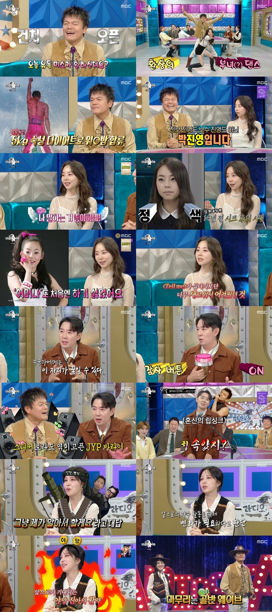 박진영 "5세·6세 두 딸, 춤 비범하고 노래를 잘해…꼭 가수 됐으면"('라스')