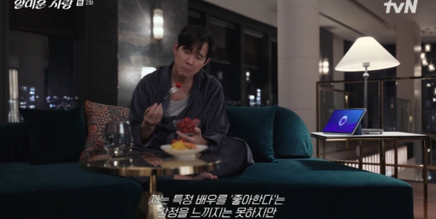▲ 얄미운 사랑. 출처ㅣtvN 방송화면 캡처