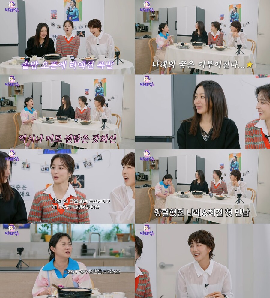 박나래 "김희선, 숍 전직원이 미모 1위 인정...성격도 좋아”(나래식)