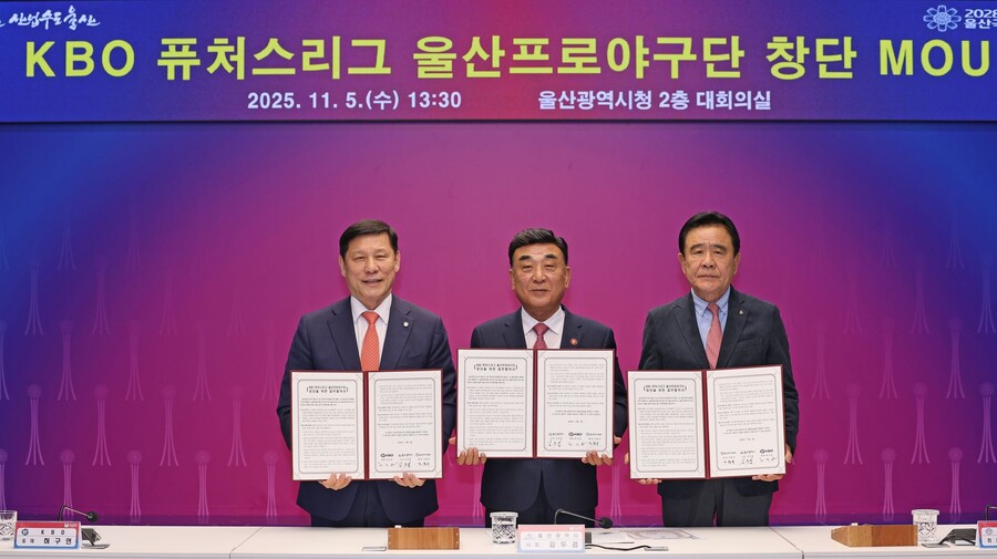일구회, KBO-울산시 퓨처스리그 창단 업무협약 환영 "지속 가능한 성장 기반 강화 확신"