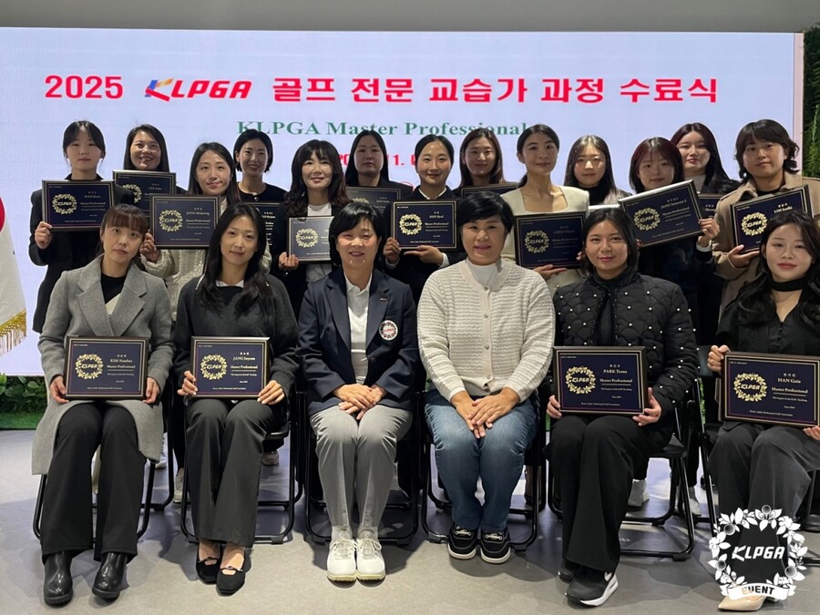 ▲  KLPGA 골프 전문 교습가 자격 과정, ‘2025 KLPGA Master Professional’ 수료식 개최 ⓒKLPGA