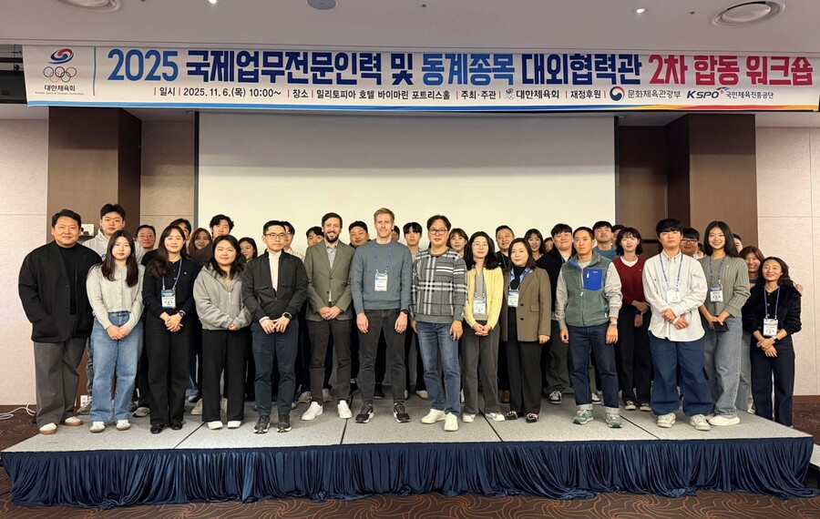 대한체육회, 국제업무전문인력· 동계종목 대외협력관 2차 합동 워크숍 개최