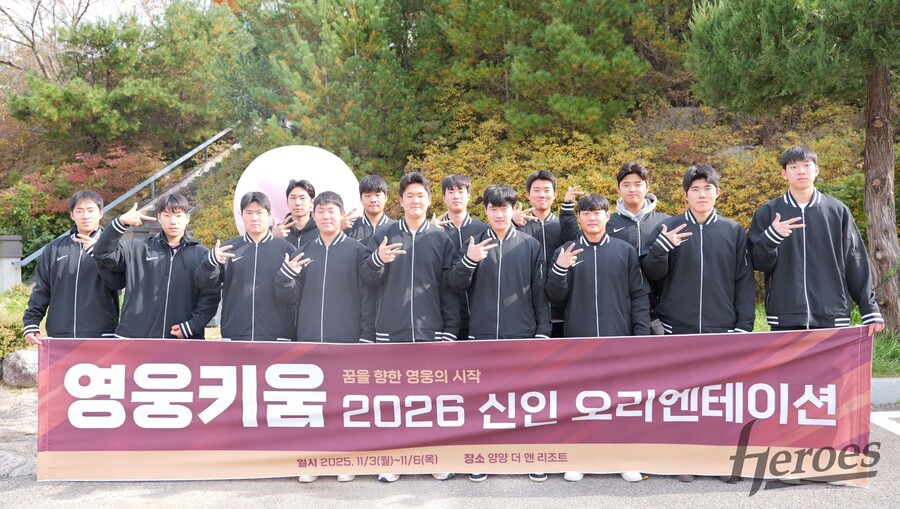 키움, 2026 신인선수 오리엔테이션 성료…'전체 1순위' 박준현 "더 많이 배우겠다"