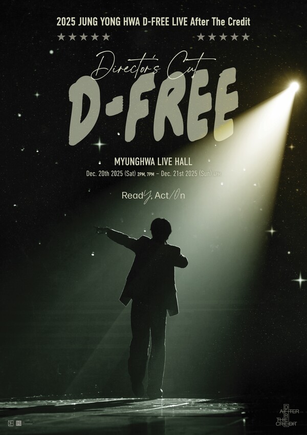 정용화, 솔로 10주년 콘서트 서울 앙코르 12월 개최…아시아 투어도 순항 중