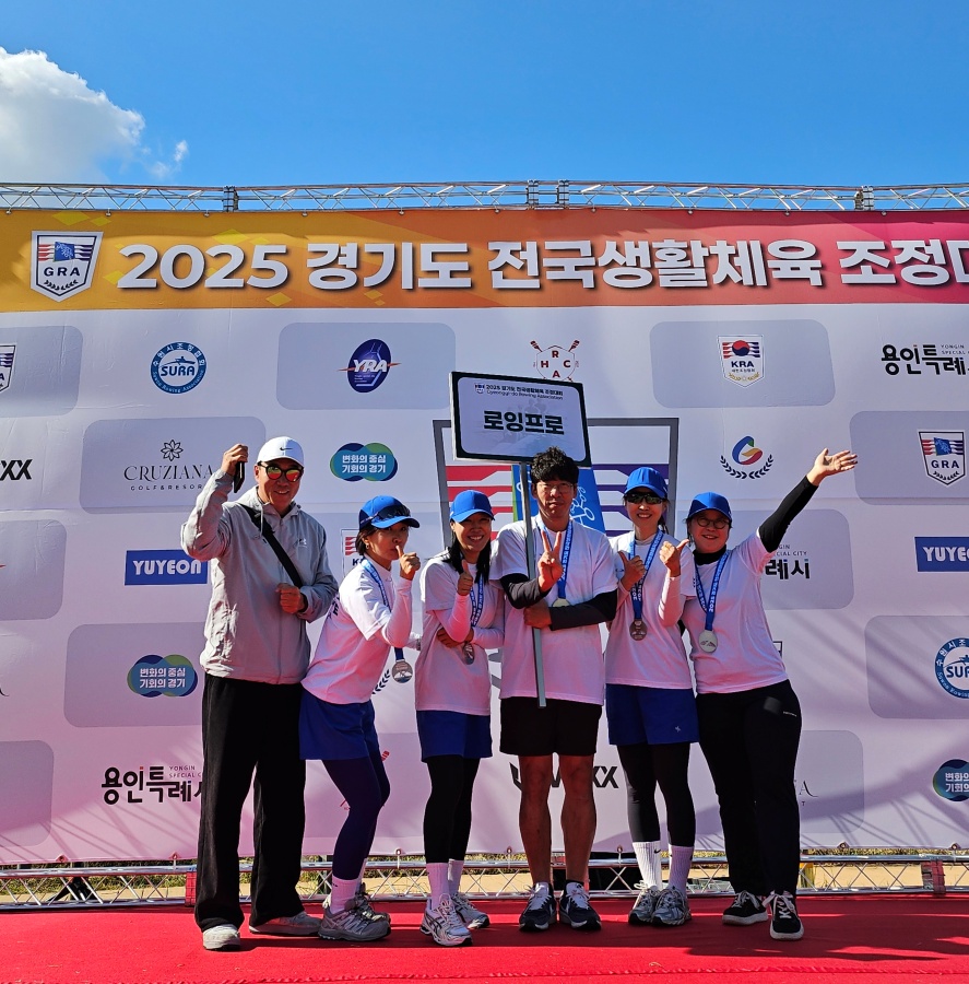 로잉프로, 경기도 전국생활체육조정대회서 시즌 금빛 마무리