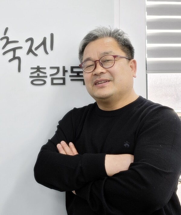 김종원 축제 총감독, 'APEC 연계 축제, 행사 인사이트 투어 오프닝' 특강
