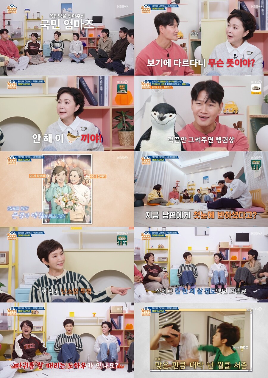 정애리 "'사랑의 불시착' 당시 폐차 수준 교통사고, 갈비뼈 6대 부러져"('옥문아들')