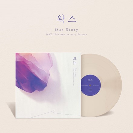 ▲ 왁스 데뷔 25주년을 기념해 발표되는 미니앨범 '아워 스토리' 한정판 LP. 제공|펀한엔터테인먼트