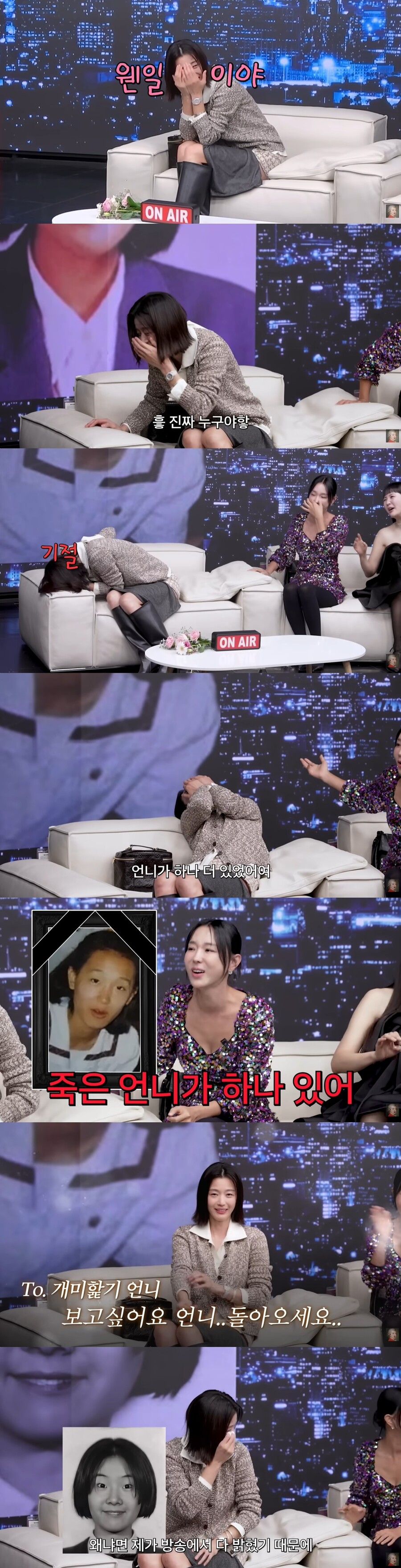 전지현, 유튜브 신고식에 평정심 상실…홍진경·이지혜 과거사진에 오열