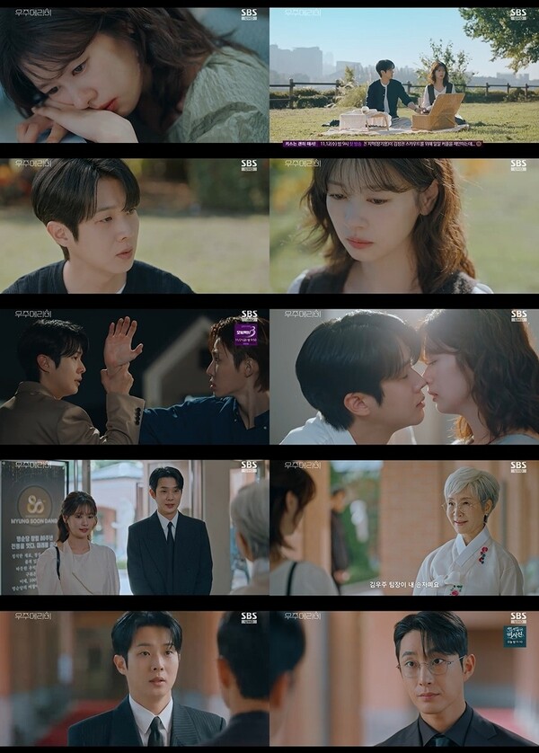 '우주메리미' 최우식♥정소민, 이별→재결합→위장신혼 발각까지 '휘몰아쳤다'[TV핫샷]