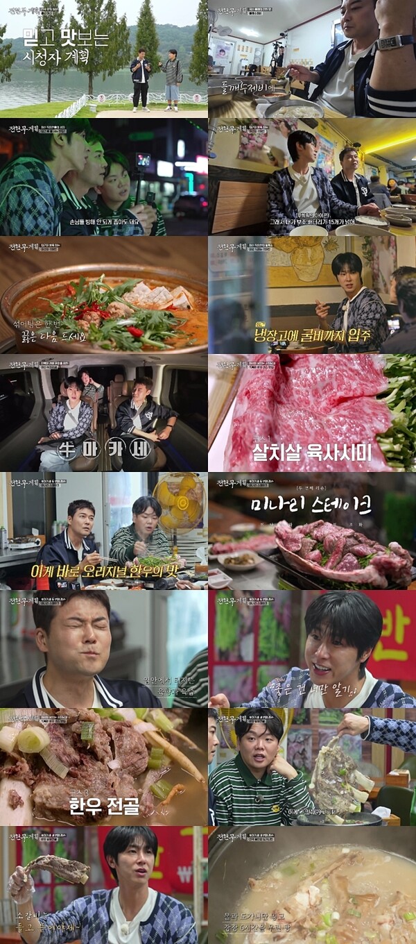 '전현무계획3' 정윤호, 관절댄스 비법 공개 "母가 사골육수를 물처럼 먹이셨다"[TV핫샷]