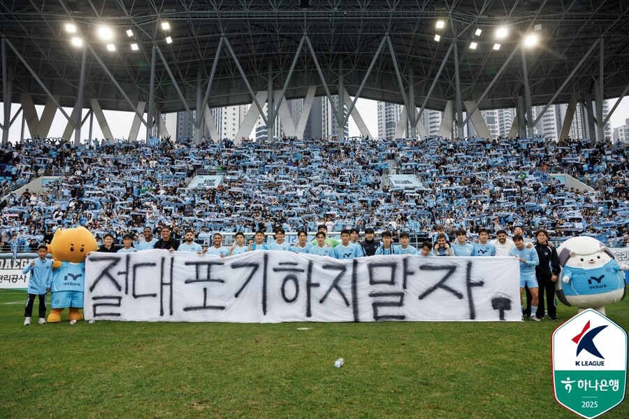 '잔류 불씨 지폈다!' 대구FC, 김현준 막판 극장골 작렬...광주FC 1-0 제압! 제주와 승점 차 '단 3점'