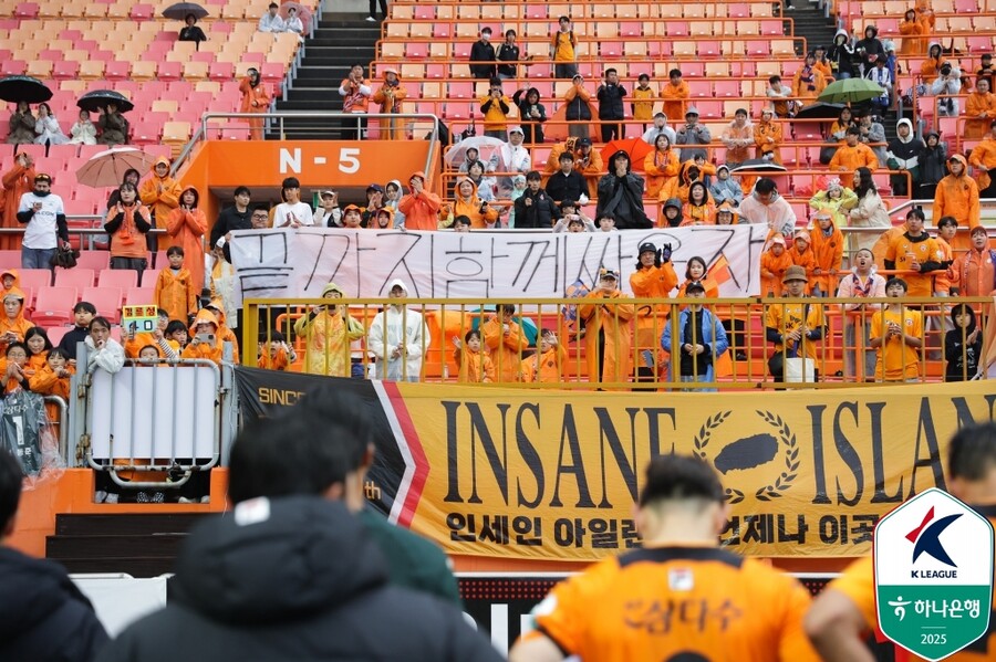 '잘못하면 뒤집힌다' 제주SK, FC안양에 1-2 패...최하위 대구FC와 승점 3점 차
