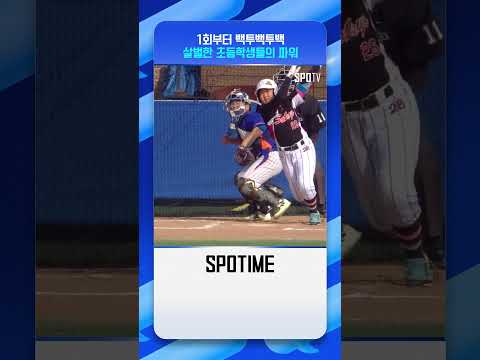 맵디매운 요즘 초등학생 ㄷㄷ #shorts