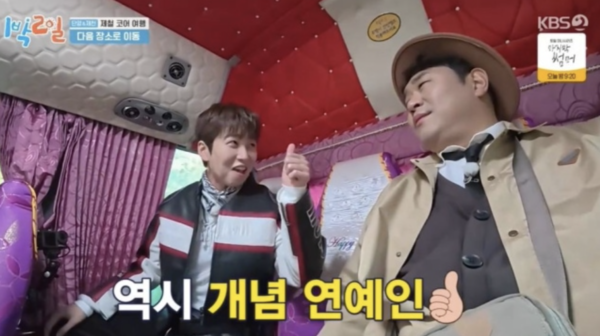 "숨 막혀 죽겠다" 딘딘, 개념 연예인으로 살아가는 고충 토로('1박2일')