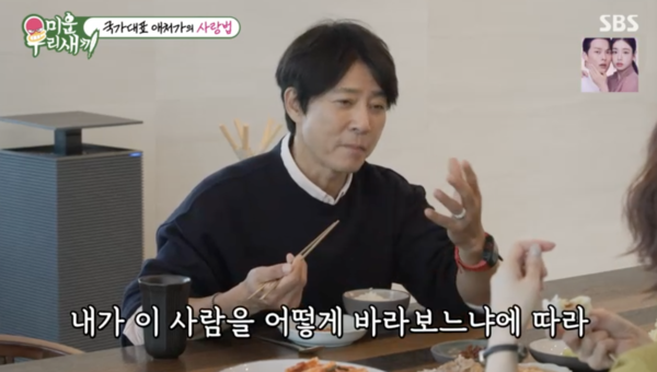 "아이들에게도 존대한다" 최수종,♥하희라와 30년째 안 싸우는 비결 공개('미우새')