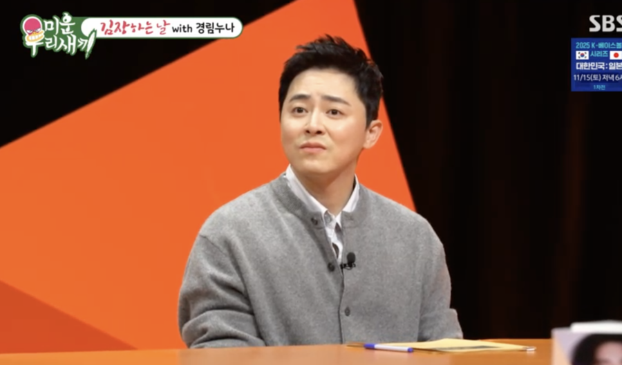 조정석, ♥거미 한 마디에 일사천리로 생긴 둘째…태명=네잎 ('미우새')