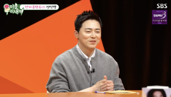 '거미♥'조정석 "6세 딸 벌써 부터 연기연습 중, 배우보다 가수되길"('미우새')
