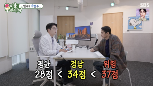 배정남, 펫로스 증후군 척도=34점 "그냥 두면 트라우마 된다"('미우새')