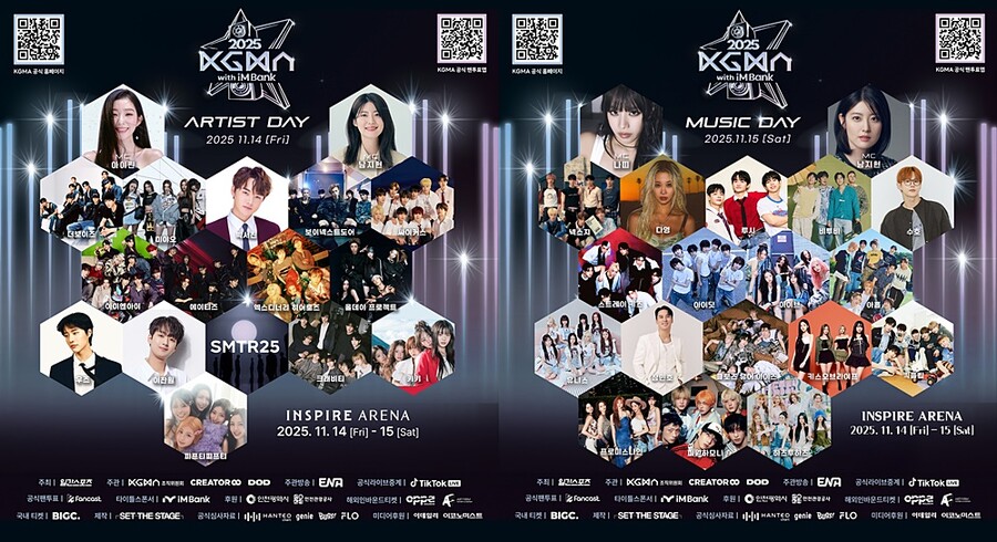 2025 KGMA, 틱톡 생중계로 본다