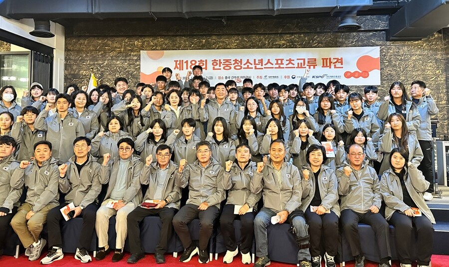 제18회 한중청소년스포츠교류 파견행사 사진 ⓒ대한체육회