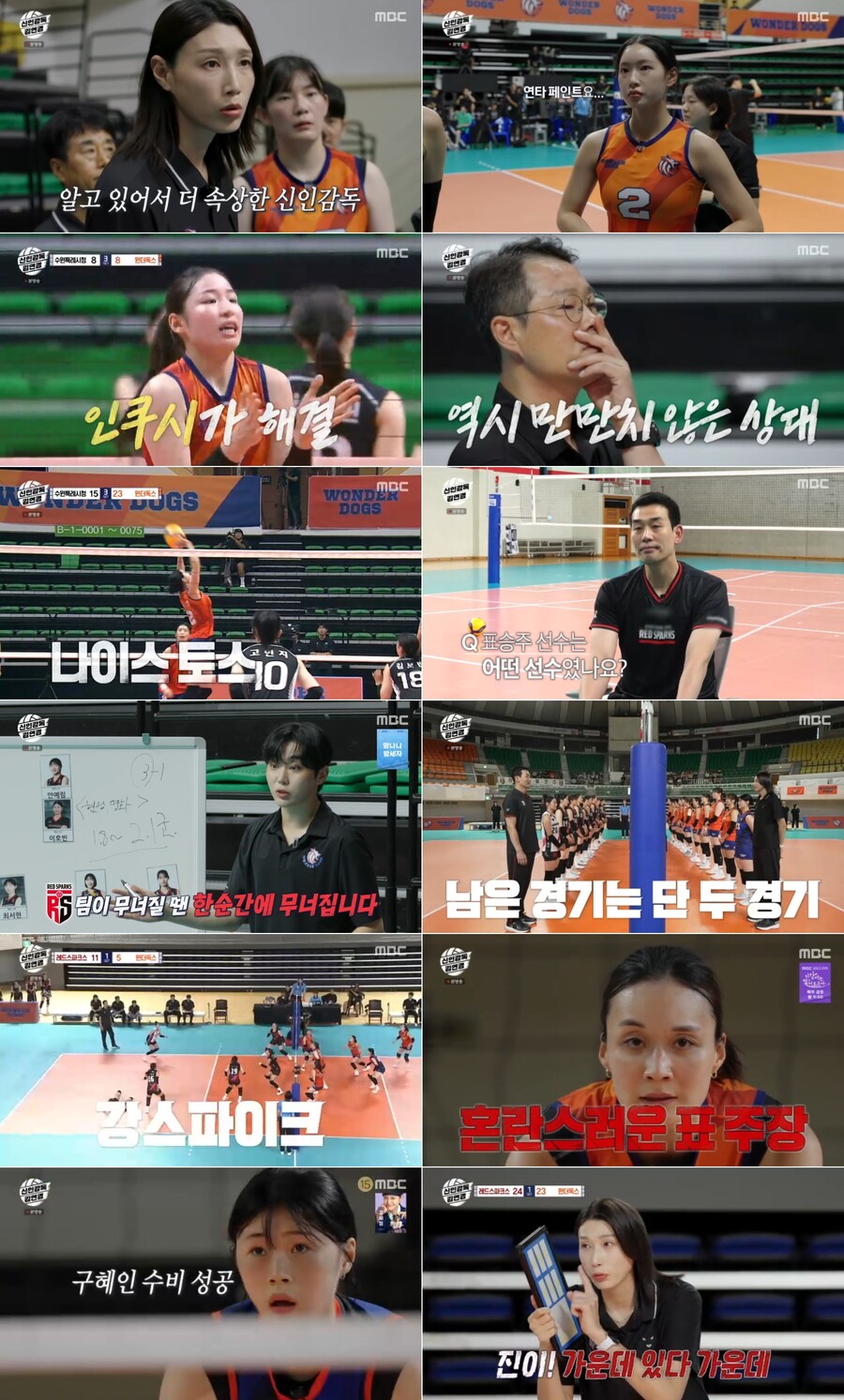 '신인감독 김연경' 창단 첫 2연승 달성, 선수 성장→시청률도 '상승'