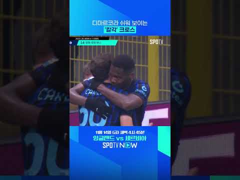 믿고 보는 디마르코의 킥력 #shorts