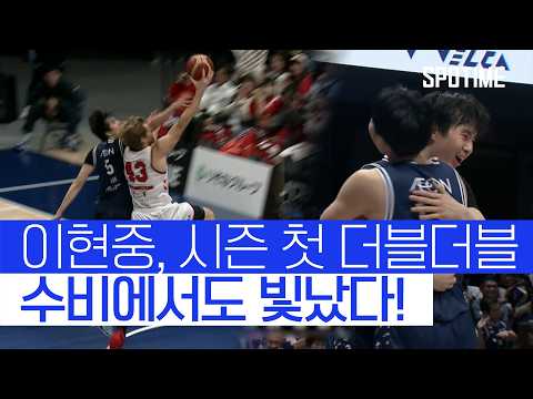 시즌 첫 더블더블! 이현중, 이틀 연속 맹활약 #SPOTIME #B리그