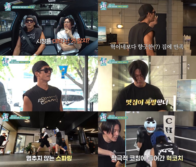 박준형, 장혁에 '냄새' 팩폭 "너네 복싱 짐 보다 냄새 안 나" 대환장('박장대소')