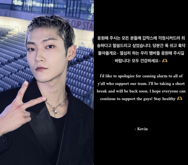 더보이즈 케빈, 돌연 활동중단 후 직접 전한 근황 "우리 멤버들 응원해달라"[전문]