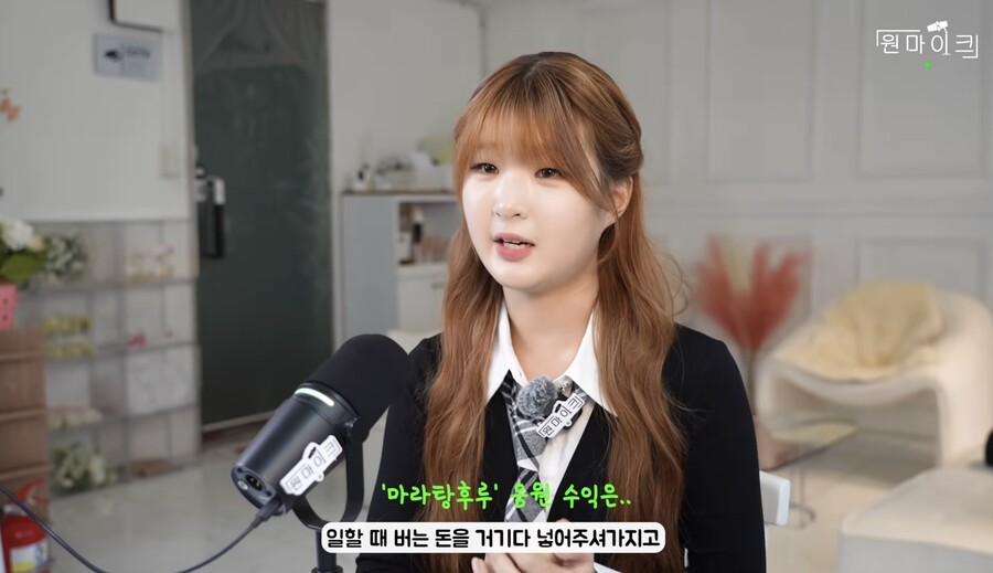 서이브, '마라탕후루' 수익 밝혔다 "부모님이 관리…19살 돼야 확인 가능"