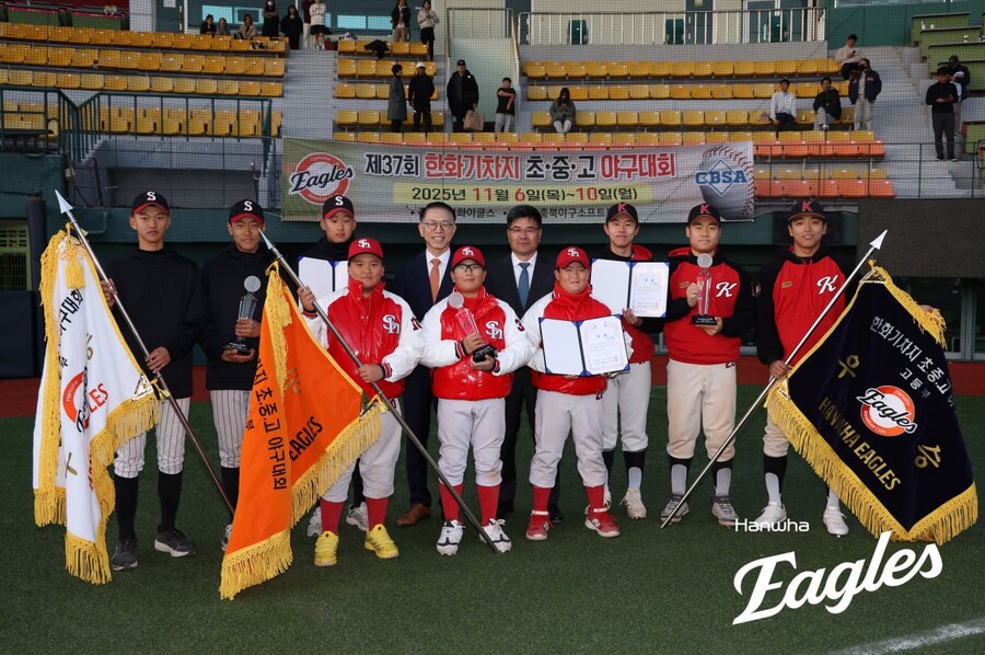 신흥초-세광중-공주고 '제37회 한화기차지 초중고 야구대회' 정상