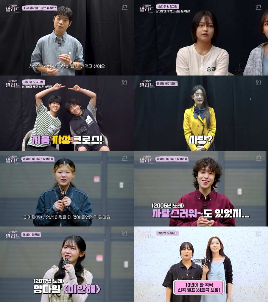 '우리들의 발라드'에 '우리들의 TMI'도 입소문…참가자 솔직 매력 귀하다 귀해