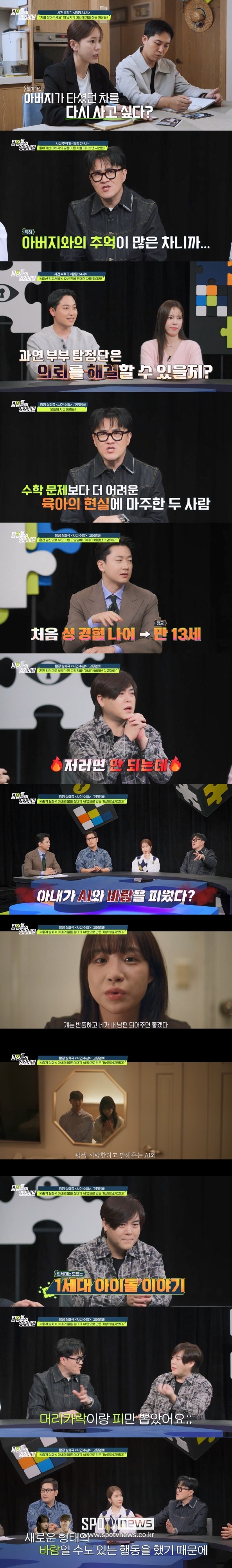▲ 문희준. 제공ㅣ탐정들의 영업비밀