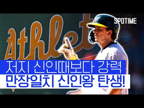 신인 최초 '1G 4홈런' 닉 커츠, 만장일치 AL 신인왕 등극! #SPOTIME #MLB