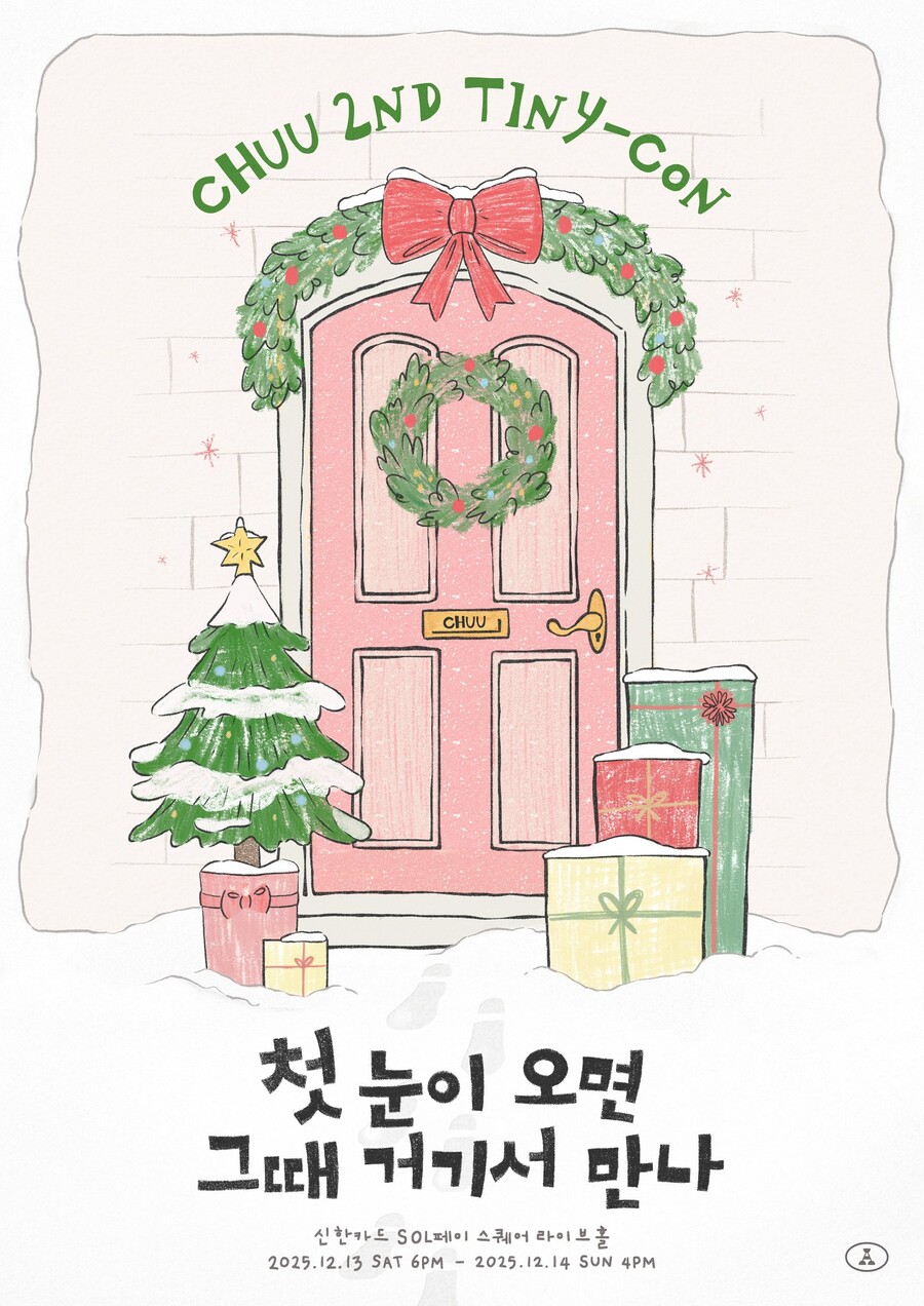 겨울에 내리는 츄…12월 두 번째 팬콘서트 '첫 눈이 오면 그때 거기서 만나' 개최