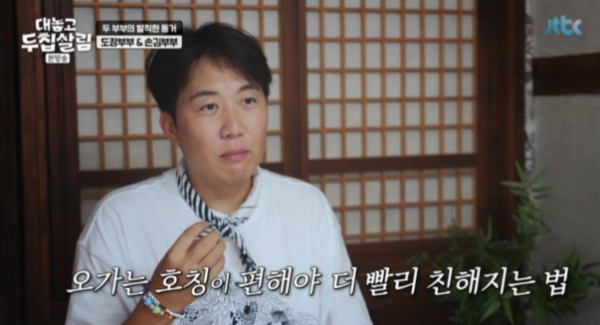 "귀여워야 누나 마음 녹아" 도경완, ♥장윤정 사로잡은 연하남 매력 방출('두집살림')