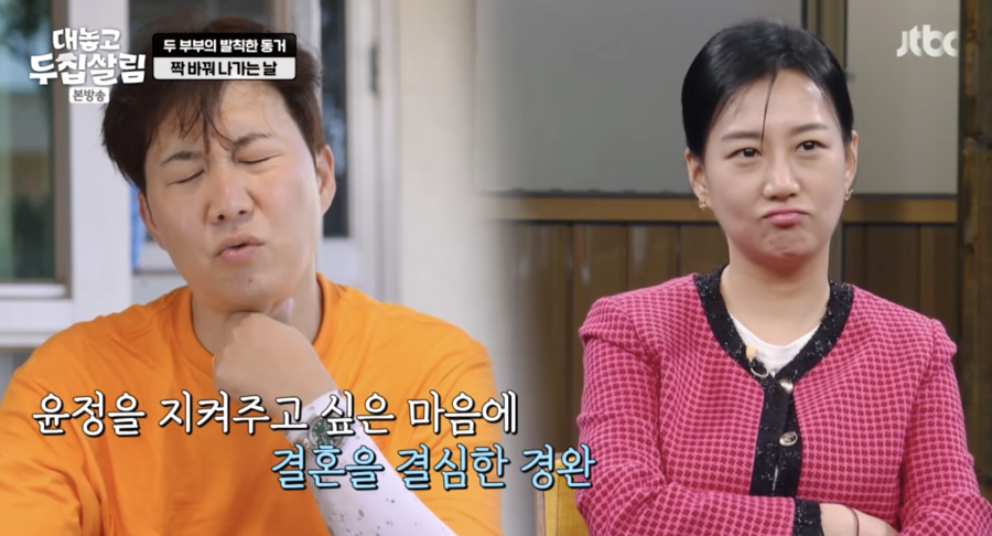 도경완 "♥장윤정과 결혼한 이유? 지켜주고 싶은 마음에"('두집살림')