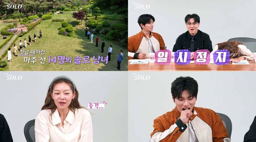 '나는 솔로' 28기, '나솔이 아빠' 공개…데프콘·이이경·송해나 쓰러졌다