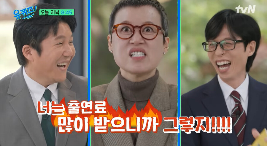 '유방암 투병' 박미선, '유퀴즈'서 일침 복귀 "너는 출연료 많이 받으니까"