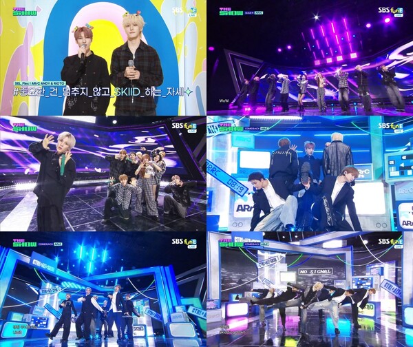 아크, '스키드'로 음악방송 1위 후보 '괄목할 상승세'…끝없는 커리어 하이 행보