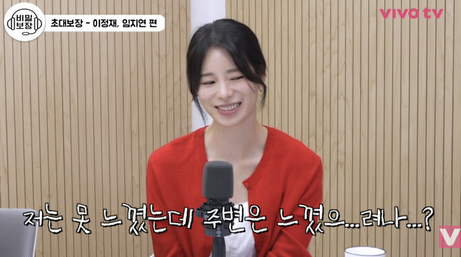 임지연 "'더 글로리' 때 연예인 병 걸렸단 말 들었다"('비보티비')