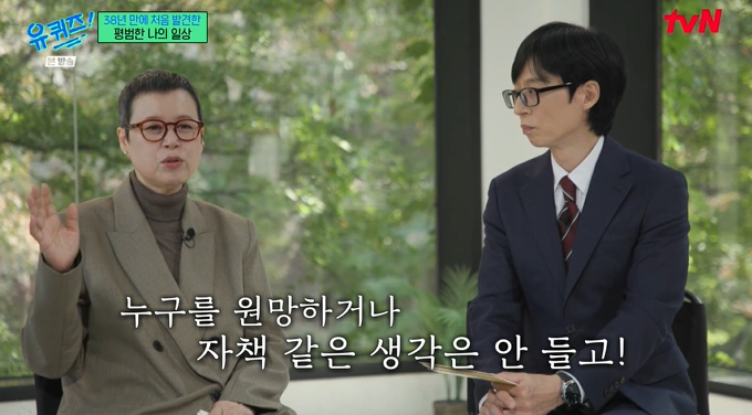 박미선 "암 전조증상? 너무 피곤…진단 후 자책·원망 없이 즐겁게 치료"('유퀴즈')