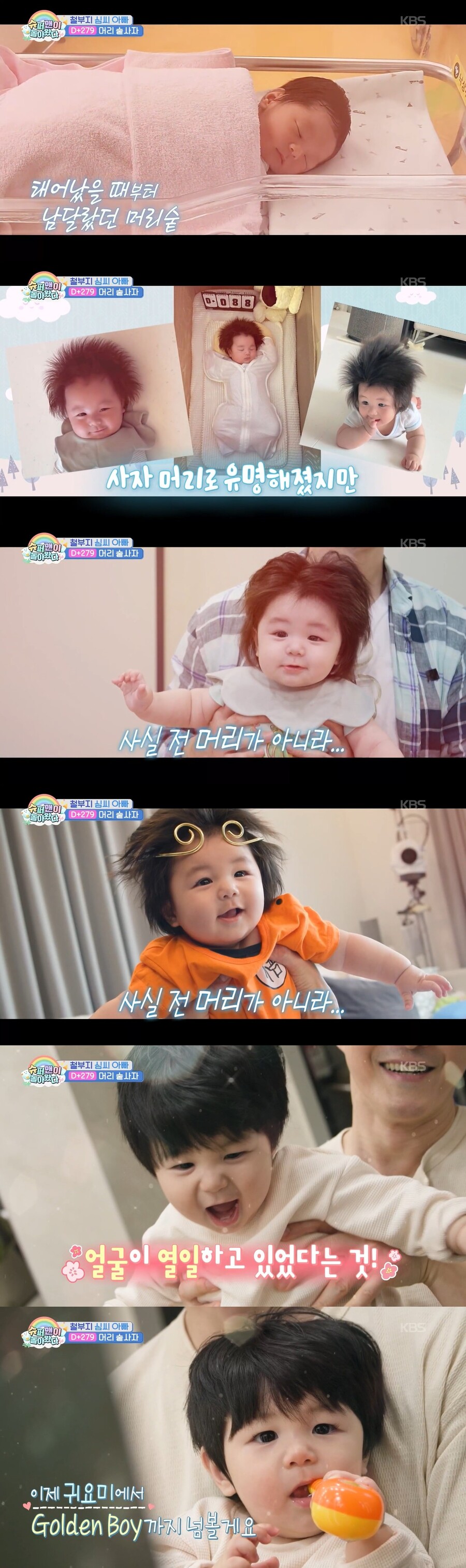 심형탁 子 하루, 사자머리 잘랐다…"머릿발 아냐, 얼굴발"('슈돌')