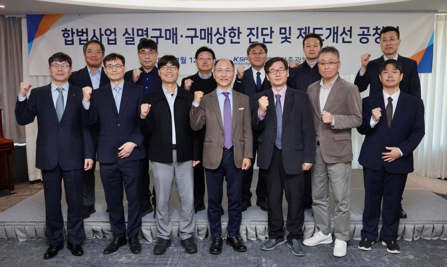 체육공단, 경륜·경정 실명 구매 및 구매상한액 제도개선 공청회 성료