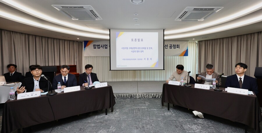 경륜경정 실명구매 구매상한 제도개선 공청회 토론 사진 ⓒ국민체육진흥공단