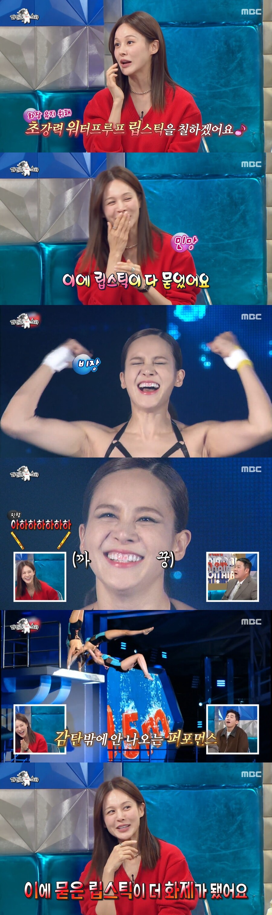 아이비, 12년 만의 해명 "초강력 워터프루프 립스틱…다이빙보다 화제"('라스')