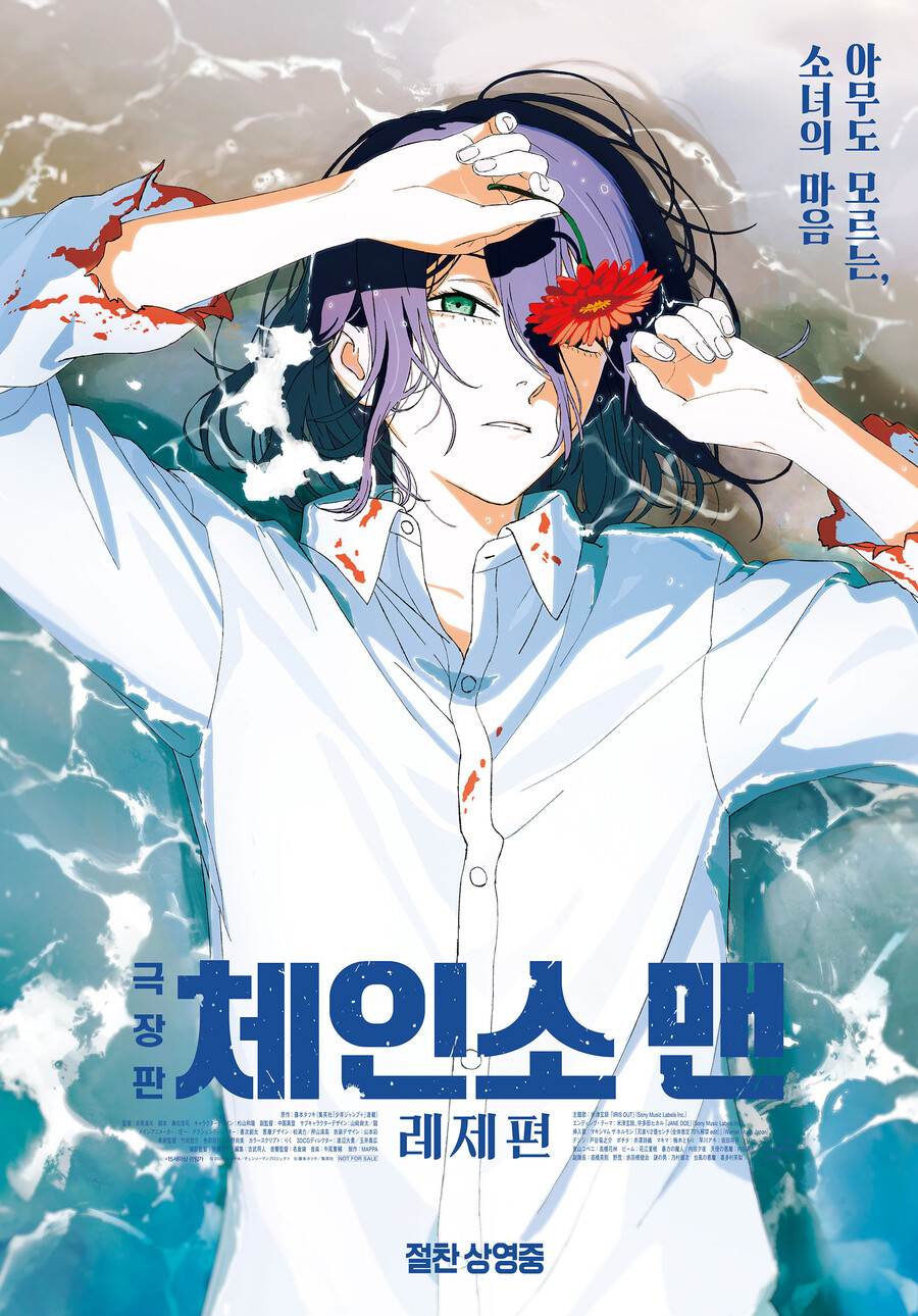 '체인소맨:레제편', 302만 돌파…봉준호 '미키17'도 '하울'도 제쳤다